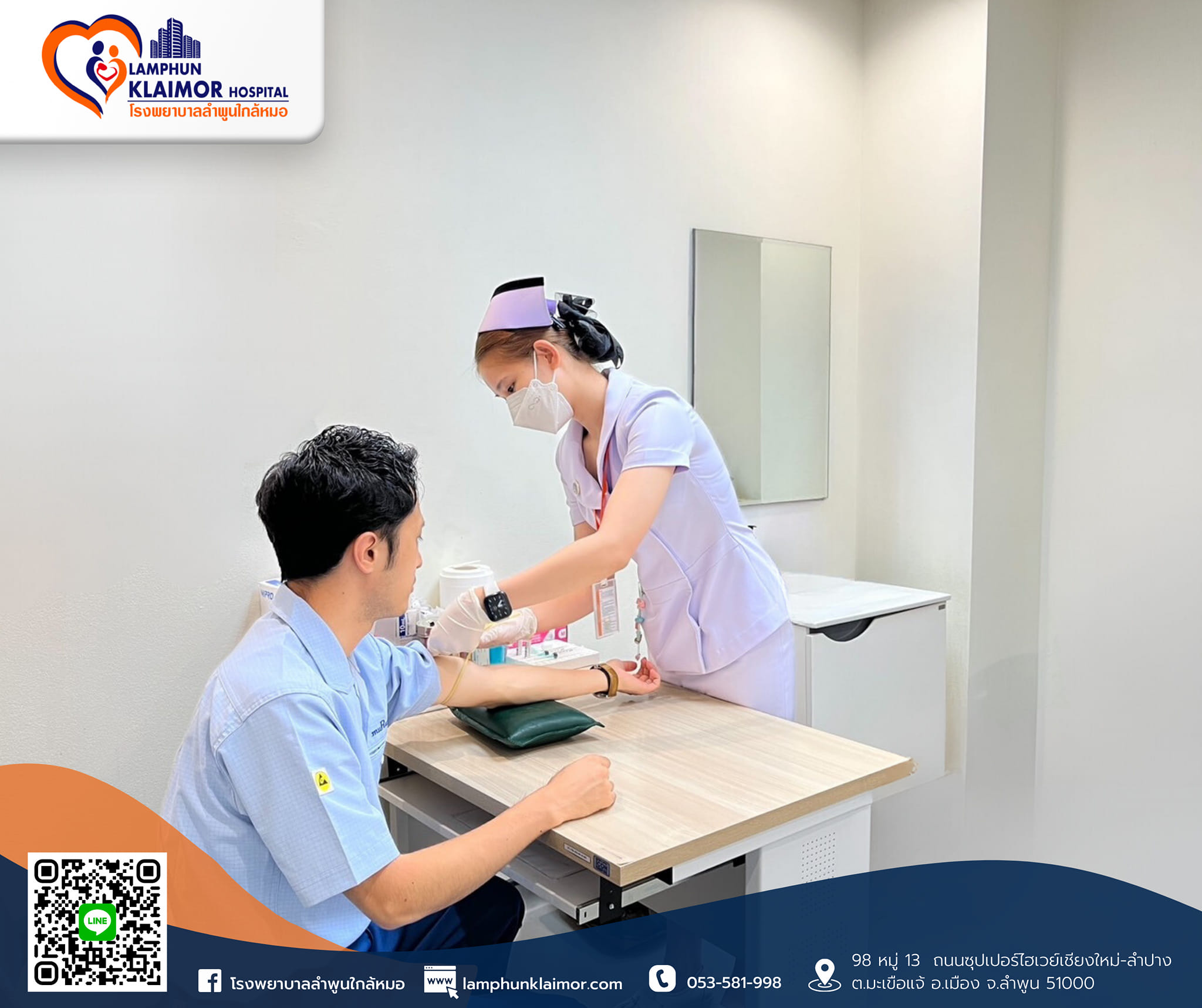บริการตรวจสุขภาพให้กับบริษัทมูราตะ บริการตรวจสุขภาพให้กับบริษัทมูราตะ