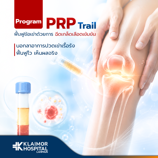 Package PRP Trial